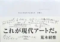 Surrendered Myself to the Chair life (AS NEW STILL IN PAPER WRAPPED )