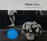 Mind's Eye