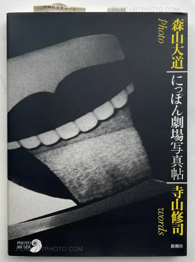 Japan: a Photo Theater, Revised Edition (SIGNED)