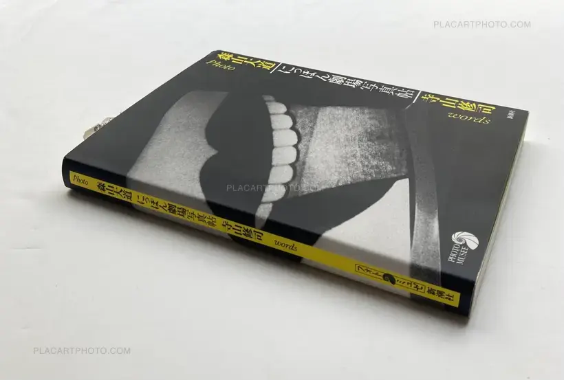 Japan: a Photo Theater, Revised Edition (SIGNED)