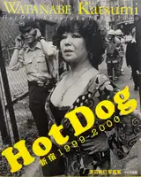 Hot Dog Shinjuku 1999-2000 (SIGNED)