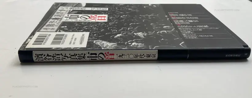 Ichi no oto (Sounds of Selling) (WITH OBI)