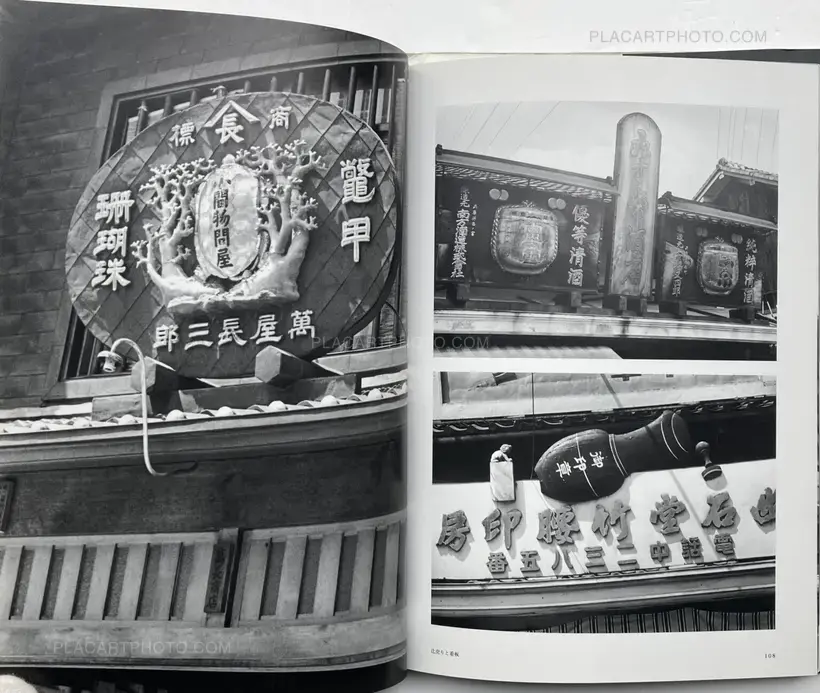 Ichi no oto (Sounds of Selling) (WITH OBI)