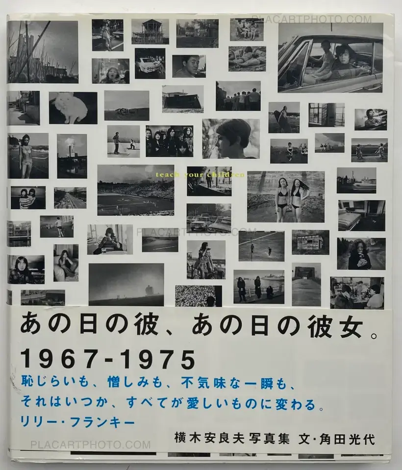 Anohi no kare, anohi no kanojo : Teach your children 1967-1975 (WITH OBI)