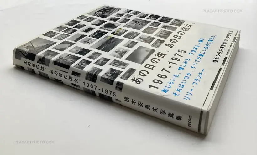 Anohi no kare, anohi no kanojo : Teach your children 1967-1975 (WITH OBI)