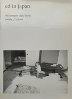 ed in japan: the juergen teller book: purple / janvier