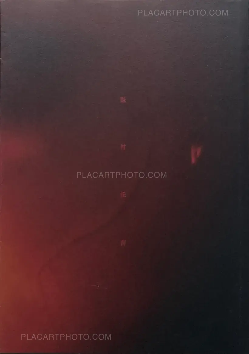 They called me Yukari