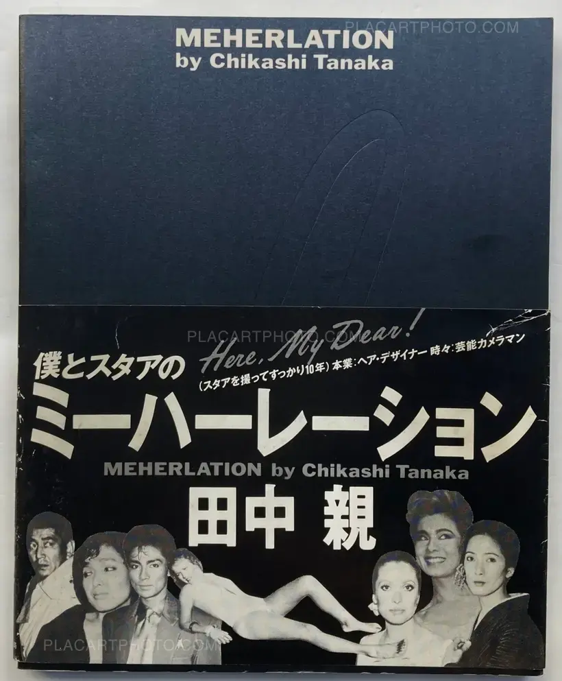 MEHERLATION (WITH OBI)