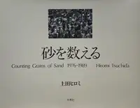 Counting Grains of Sand 1976-1989