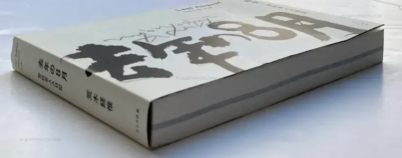 Last August (SIGNED)