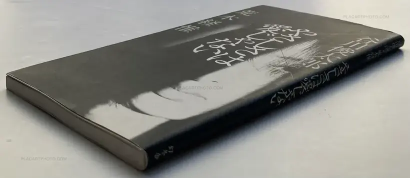 Yasashisa wa Ai Ja Nai (Kindness Isn't Love)