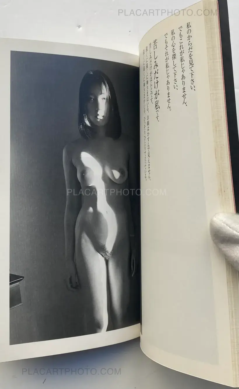 Yasashisa wa Ai Ja Nai (Kindness Isn't Love)