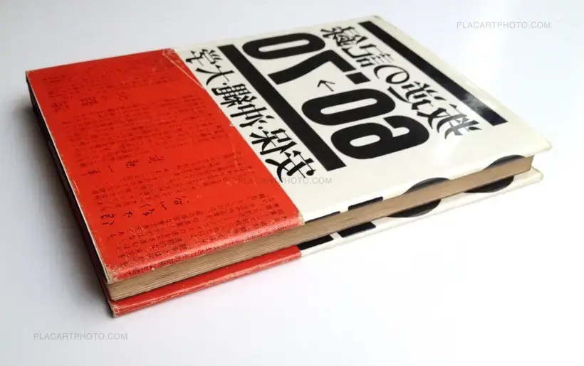 Records of Revolts 60-70 : ANPO, Okinawa and the Struggles on School Campuses