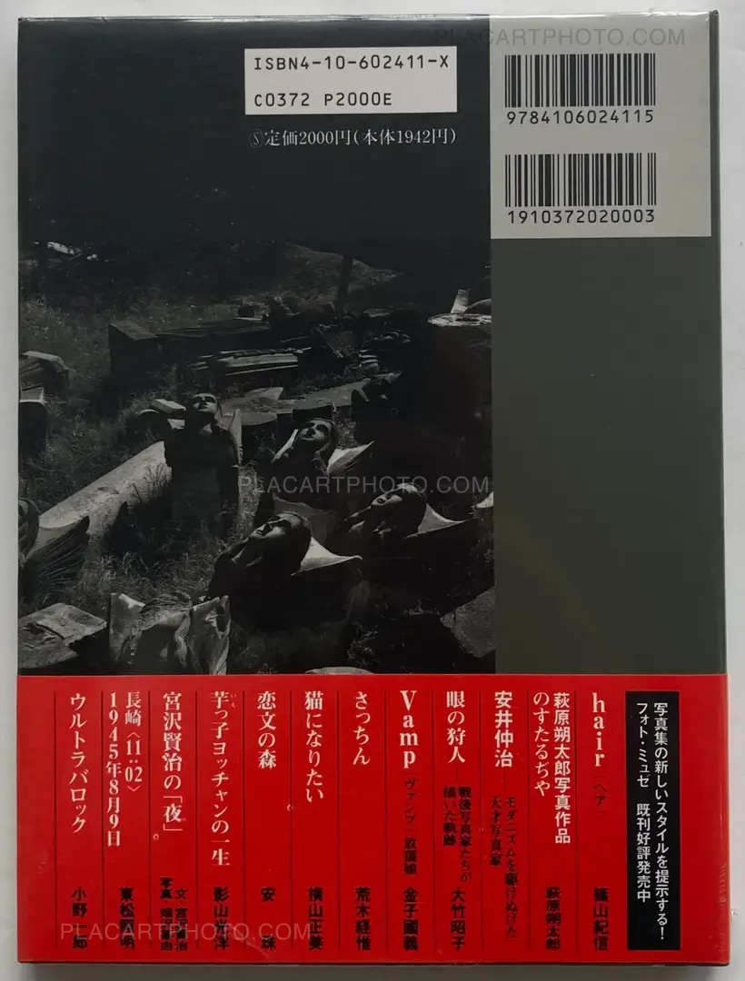 Nagasaki 11:02, August 9, 1945 (SEALED COPY)