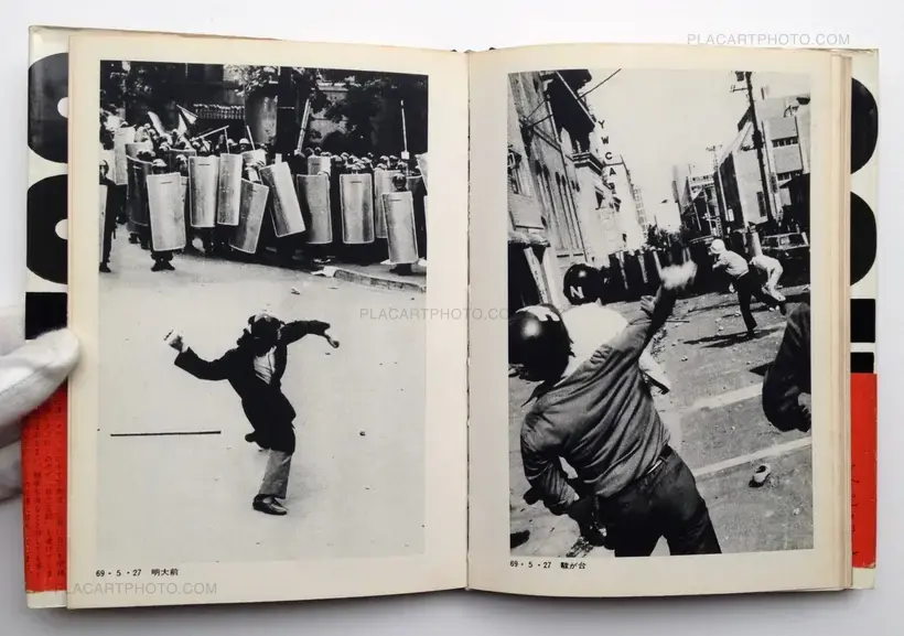 Records of Revolts 60-70 : ANPO, Okinawa and the Struggles on School Campuses