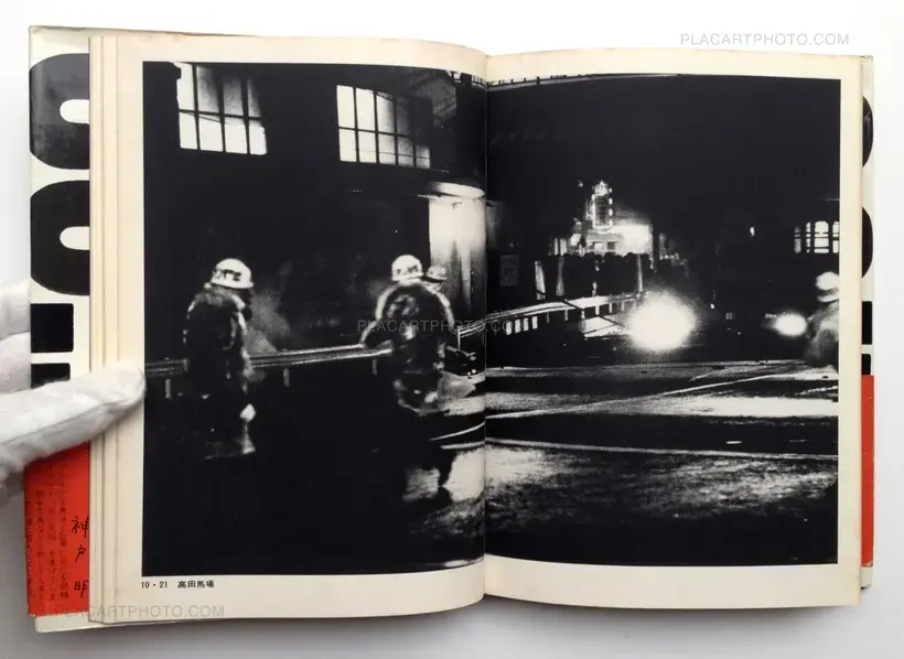 Records of Revolts 60-70 : ANPO, Okinawa and the Struggles on School Campuses