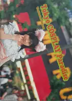 Tokyo COSPLAY Paradise
