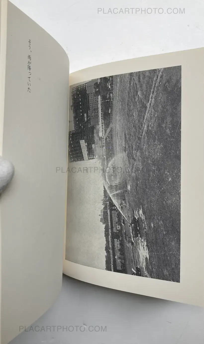 Toshi Ha Yume Mizu (City Doesn't Dream)