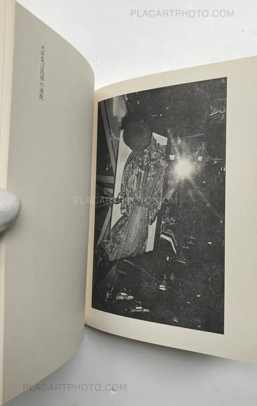 Toshi Ha Yume Mizu (City Doesn't Dream)