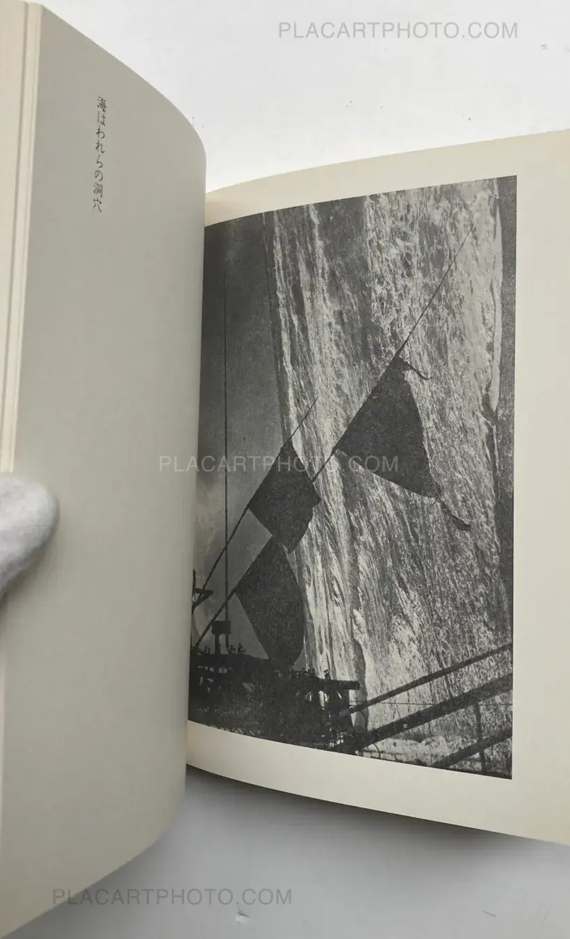 Toshi Ha Yume Mizu (City Doesn't Dream)