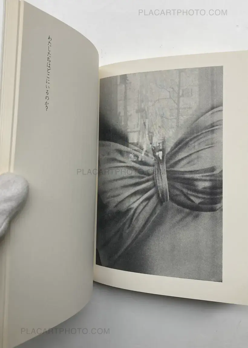 Toshi Ha Yume Mizu (City Doesn't Dream)