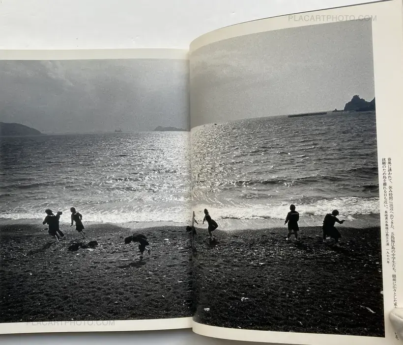 Issho kenmei no jidai