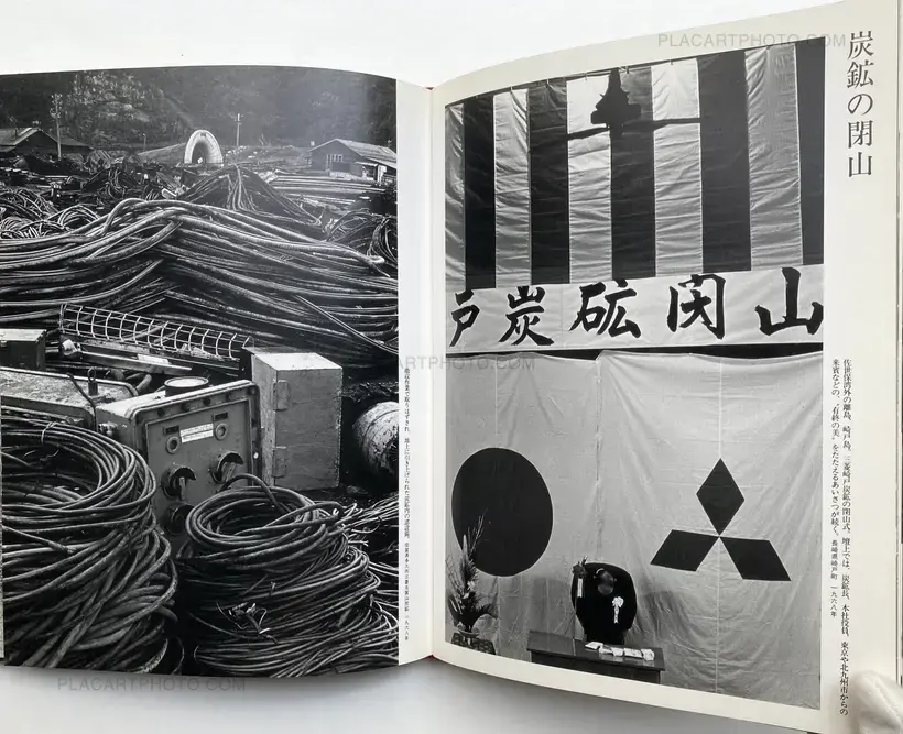 Issho kenmei no jidai