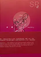 watery (WITH OBI, LTD EDT)