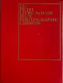 Le petit livre rouge d’un photographe chinois