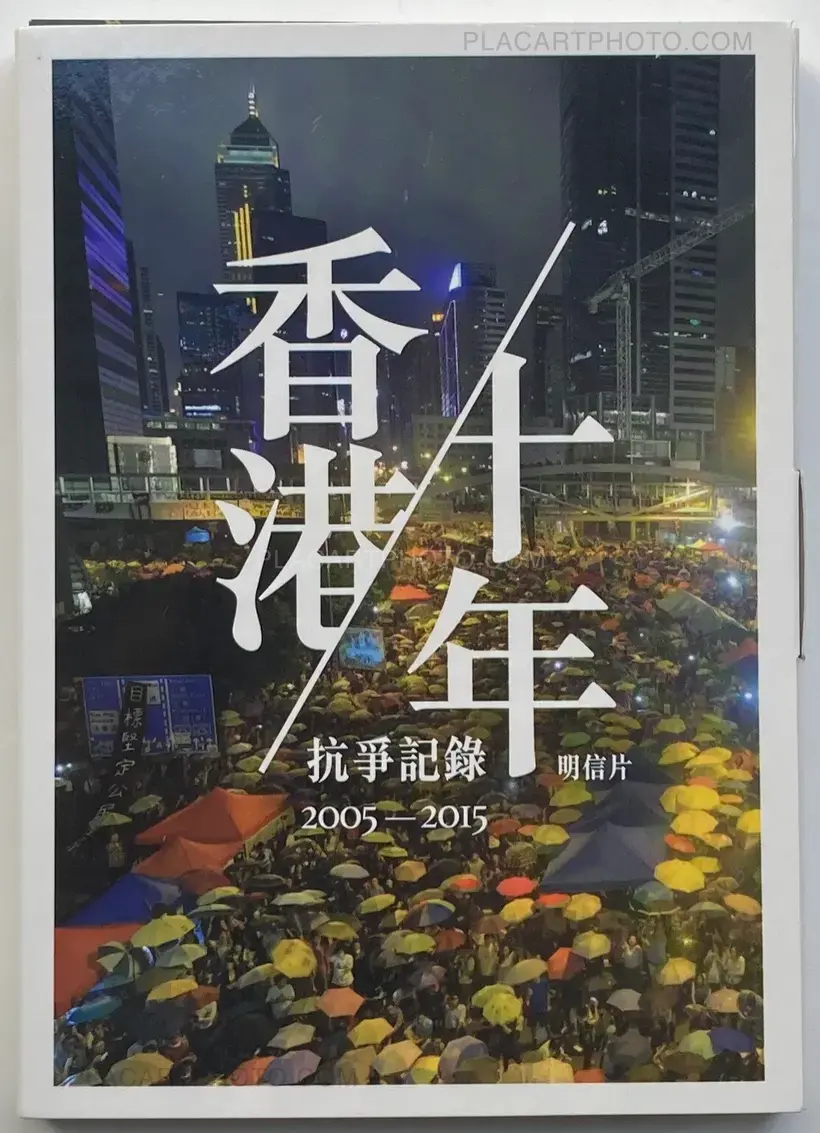 Hong Kong : A record of conflicts 2005-2015 (set of postcards) (SIGNED)