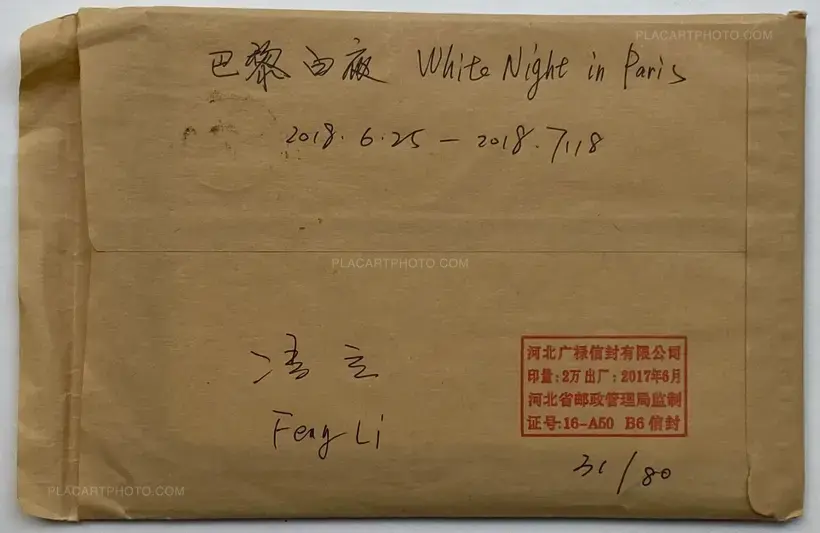 White night in Paris 2 (set of prints) (SIGNED, LTD EDT)