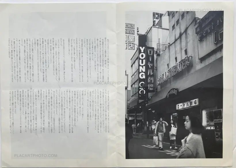 Yoishirete (In Rapture)