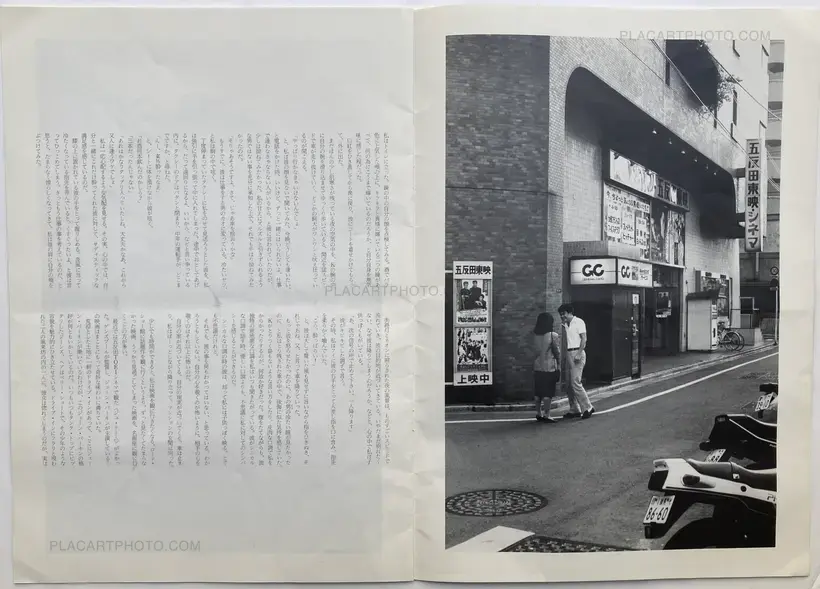 Yoishirete (In Rapture)