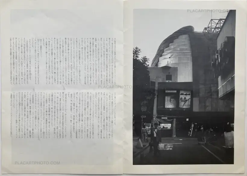 Yoishirete (In Rapture)