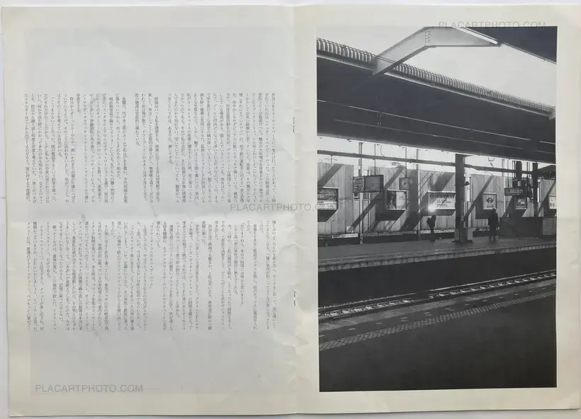 Yoishirete (In Rapture)