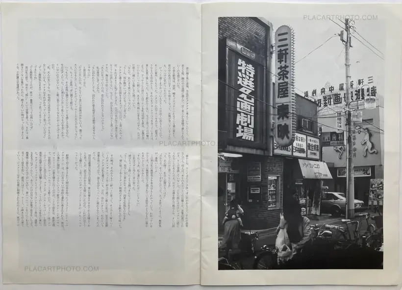 Yoishirete (In Rapture)