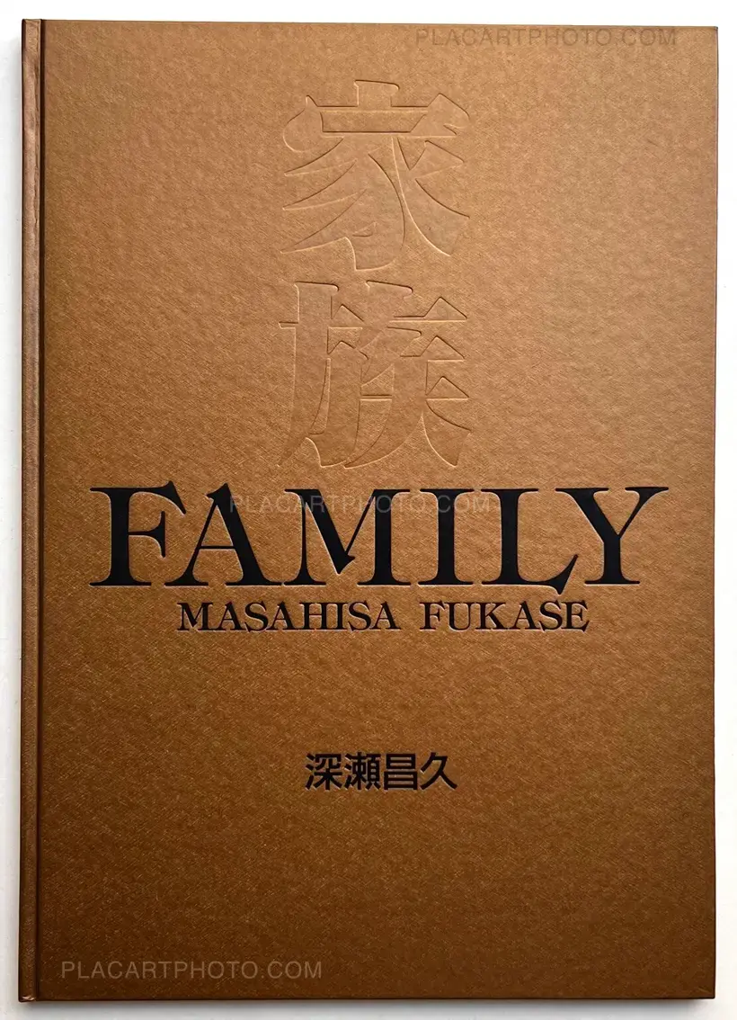 Kazoku / Family