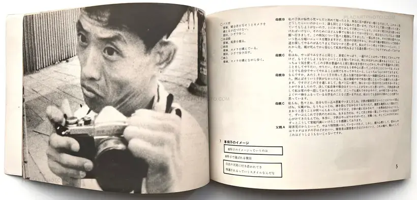 Sayonara CP - Sinario (Bye bye CP - Scenario)