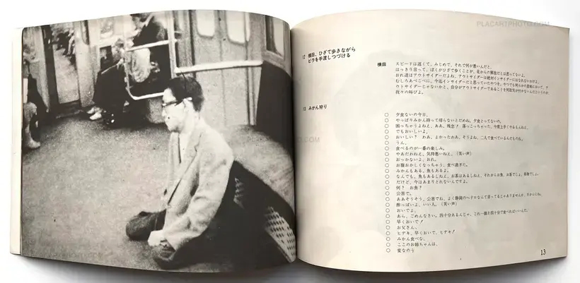 Sayonara CP - Sinario (Bye bye CP - Scenario)