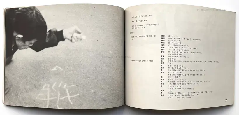 Sayonara CP - Sinario (Bye bye CP - Scenario)