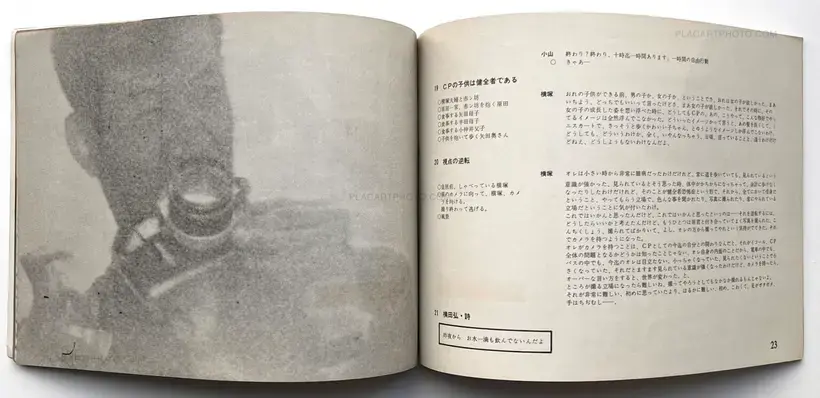 Sayonara CP - Sinario (Bye bye CP - Scenario)