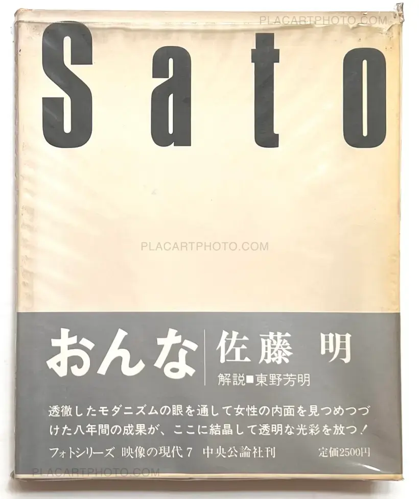 Onna / Eizo no gendai no.7 (Signed)