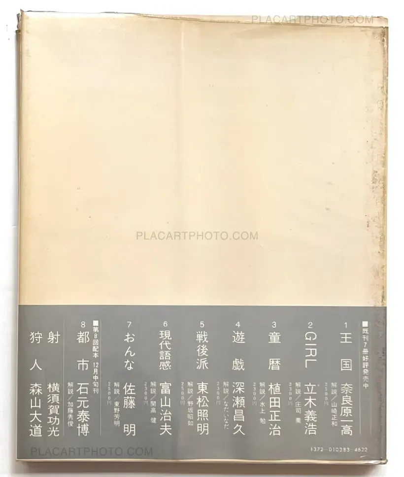 Onna / Eizo no gendai no.7 (Signed)