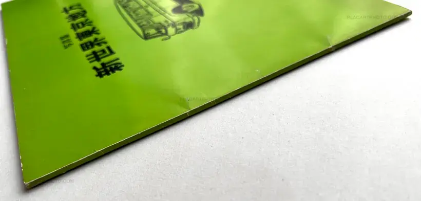 Shinsekai Tokyo chiho / The New World Tokyo Area