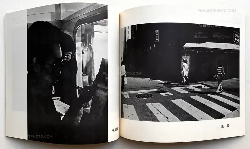 Shinsekai Tokyo chiho / The New World Tokyo Area