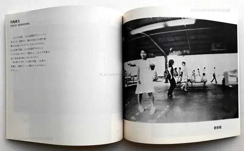 Shinsekai Tokyo chiho / The New World Tokyo Area