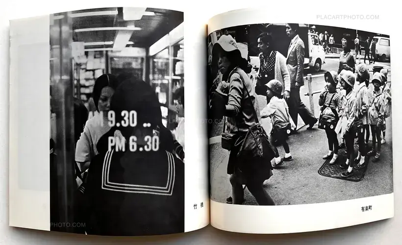 Shinsekai Tokyo chiho / The New World Tokyo Area