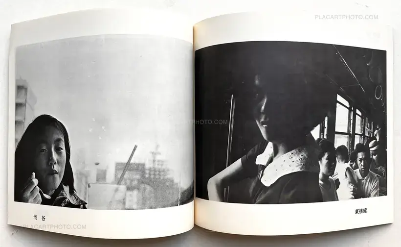 Shinsekai Tokyo chiho / The New World Tokyo Area