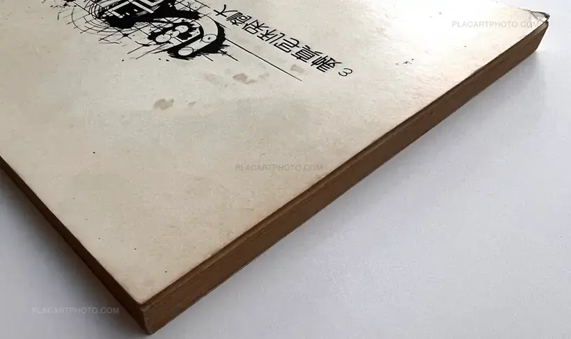 Osaki Yasutoshi shashincho 3 : Miminari / Yasutoshi Osaki Photo album 3 : Tinnitus