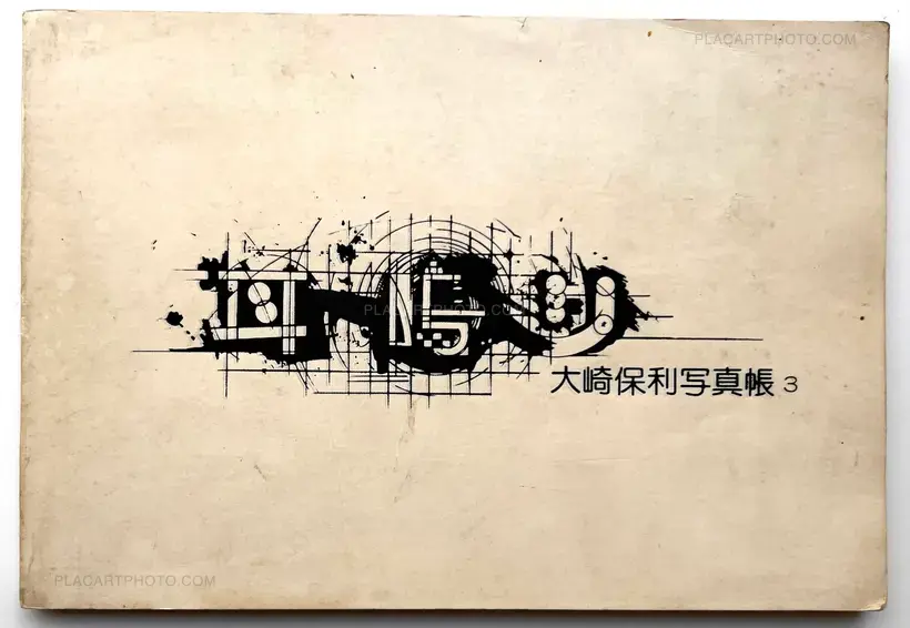 Osaki Yasutoshi shashincho 3 : Miminari / Yasutoshi Osaki Photo album 3 : Tinnitus